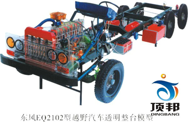 汽車整車教學(xué)模型
