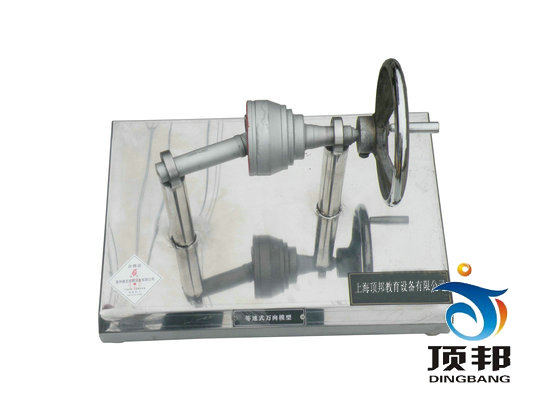等速萬(wàn)向節(jié)解剖模型