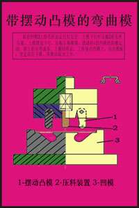 《沖壓模具設(shè)計(jì)與制造》多媒體仿真設(shè)計(jì)綜合試驗(yàn)裝置