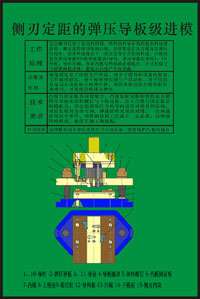 《沖壓模具設(shè)計(jì)與制造》多媒體仿真設(shè)計(jì)綜合試驗(yàn)裝置