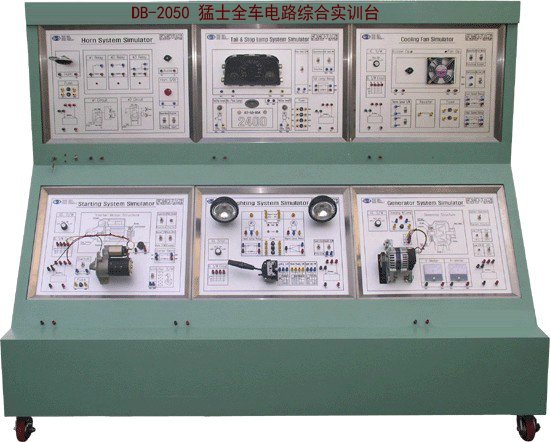 猛士全車電路綜合實(shí)訓(xùn)臺(tái)