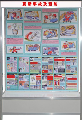 煤礦安全示教陳列柜