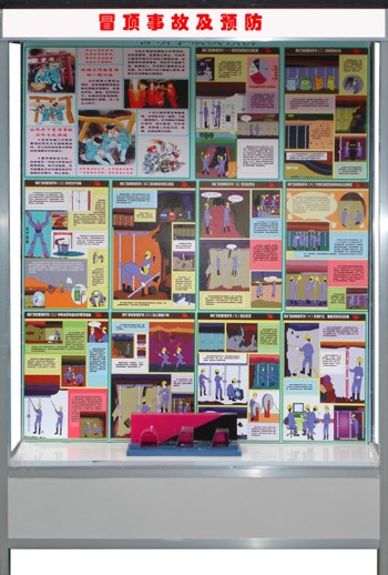 煤礦安全示教陳列柜