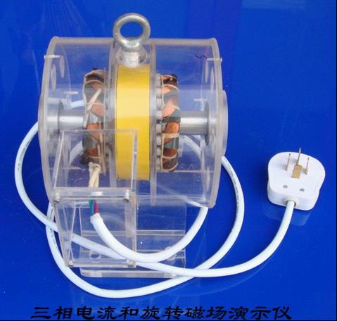 三相電流和旋轉(zhuǎn)磁場演示儀