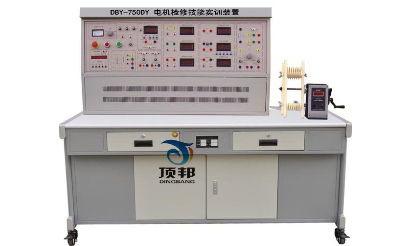 電機檢修技能實訓裝置