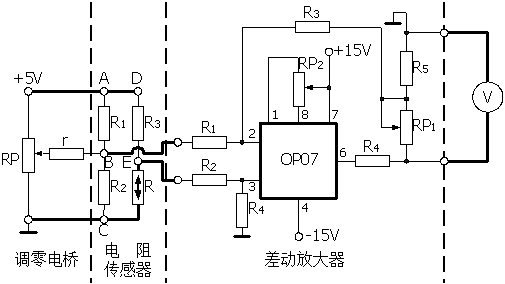 電阻式傳感器單臂電橋?qū)嶒炿娐穲D