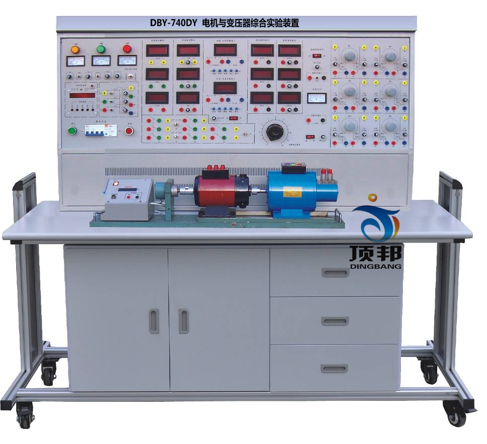 電機(jī)與變壓器綜合實(shí)驗(yàn)裝置