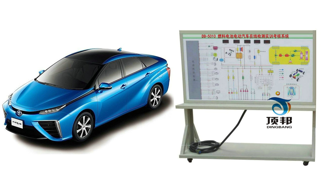 燃料電池電動(dòng)汽車在線檢測(cè)實(shí)訓(xùn)考核系統(tǒng)