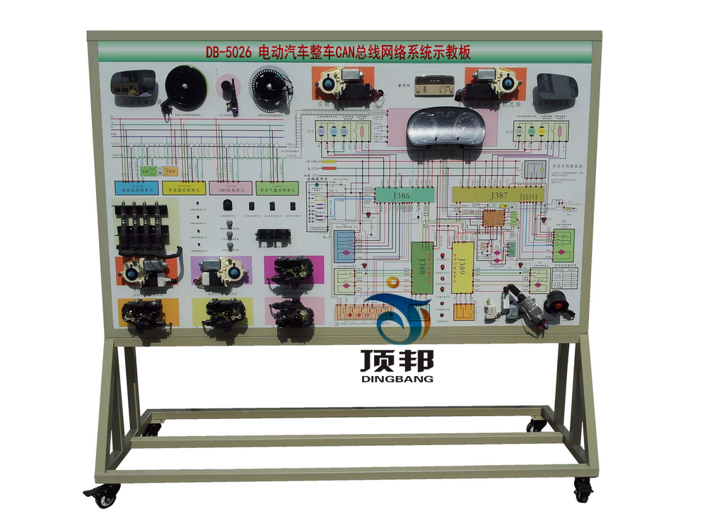 電動汽車整車CAN總線網(wǎng)絡(luò)系統(tǒng)示教板