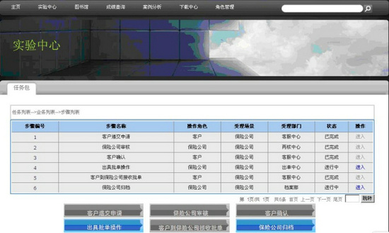 人身保險(xiǎn)教學(xué)軟件
