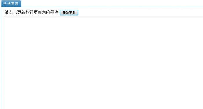 勞動關(guān)系及仲裁管理教學軟件