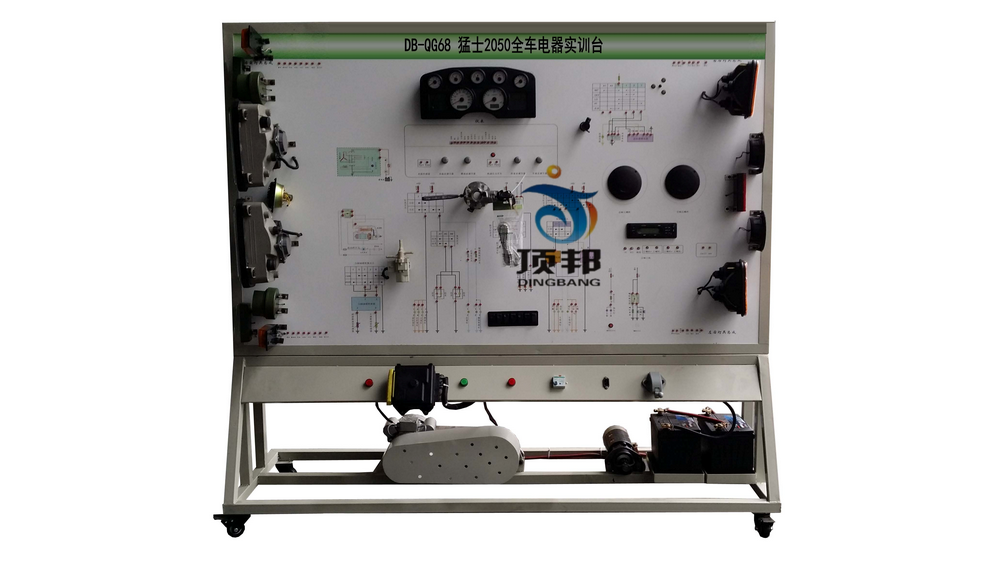 猛士2050全車電器實(shí)訓(xùn)臺(tái)