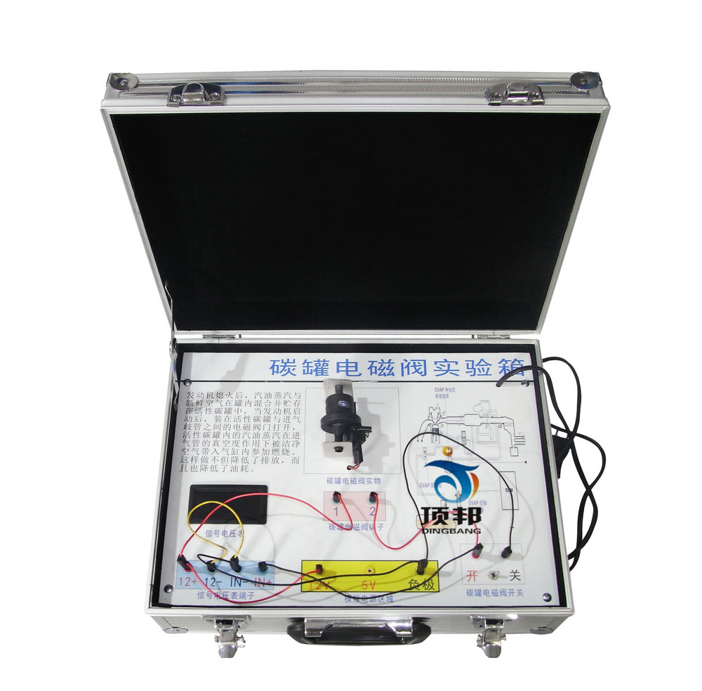 汽車碳罐電磁閥實驗箱