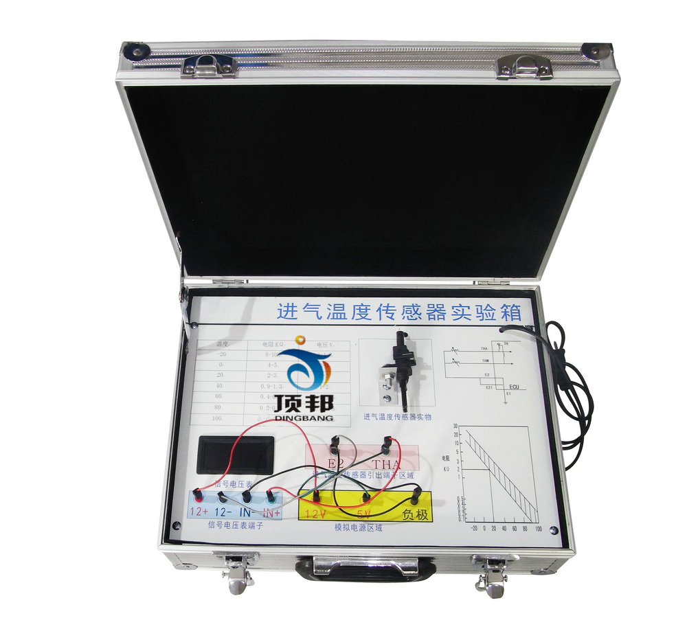 汽車進氣溫度傳感器實驗箱