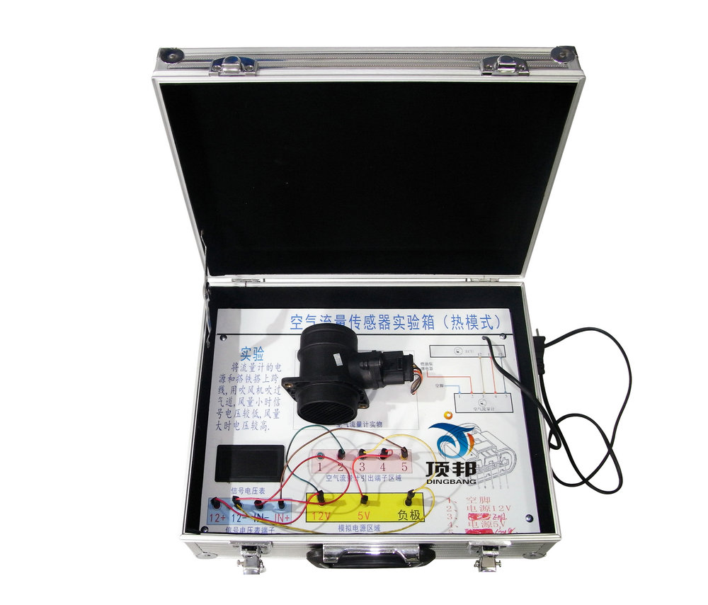 汽車(chē)空氣流量傳感器實(shí)驗(yàn)箱