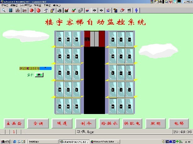 樓宇電梯監(jiān)控系統(tǒng)實驗實訓裝置軟件