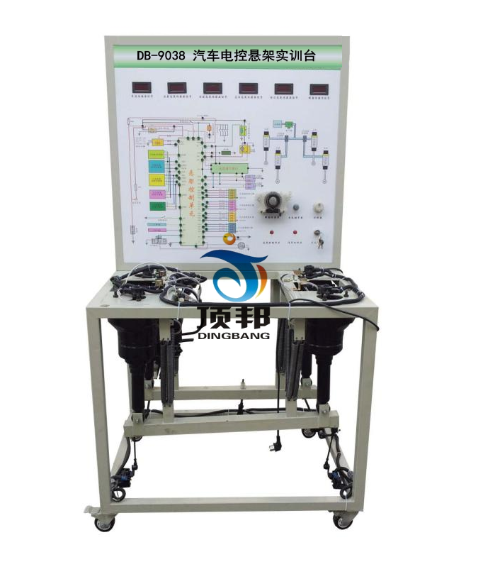 汽車(chē)電控懸架實(shí)訓(xùn)臺(tái)