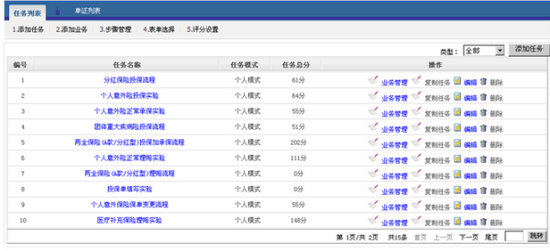 人身保險(xiǎn)教學(xué)軟件