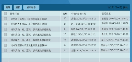 模擬法庭教學軟件