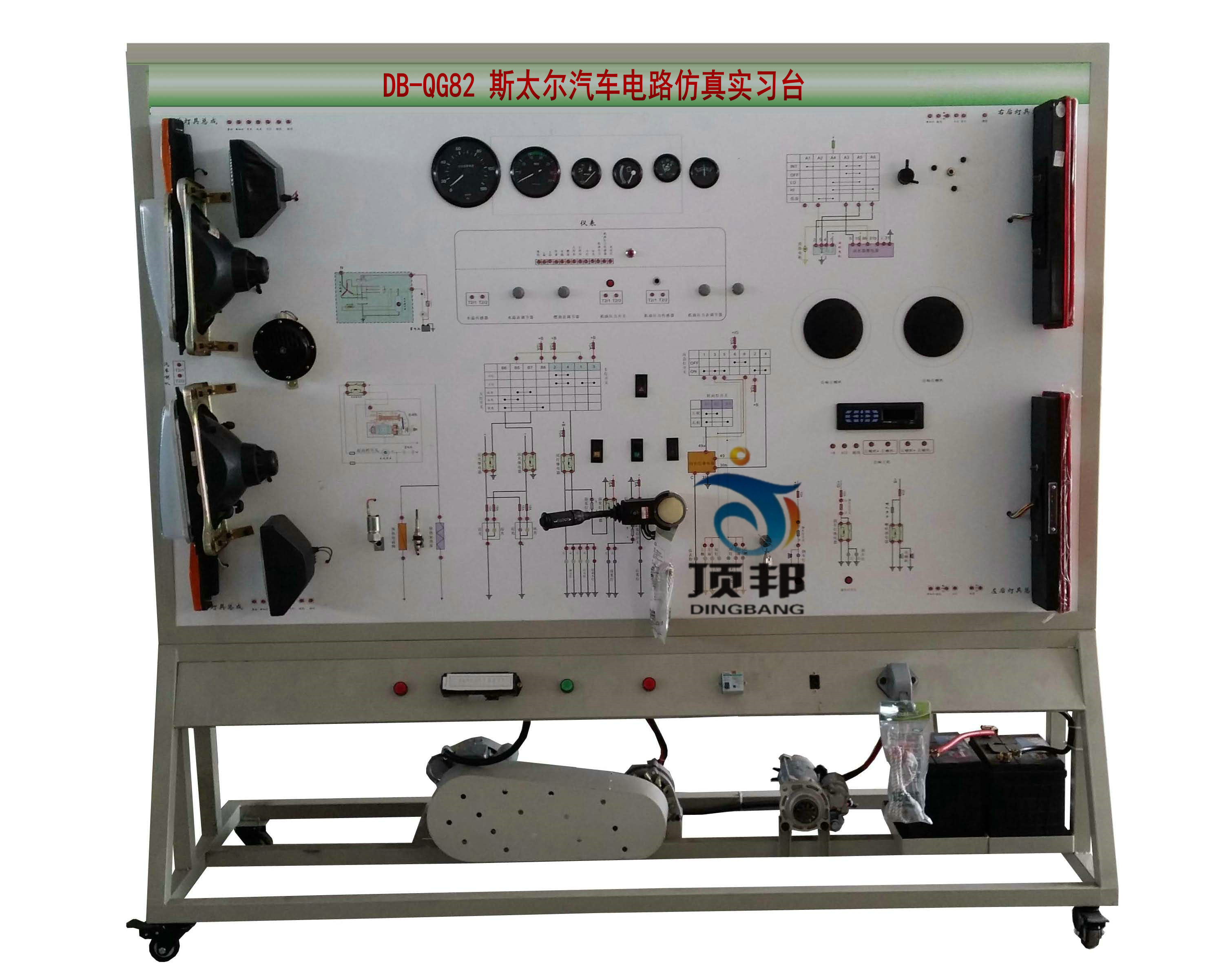 斯太爾汽車電路仿真實習臺