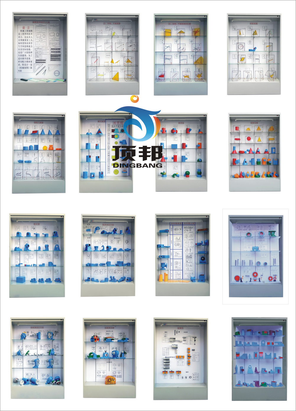 機械制圖陳列柜