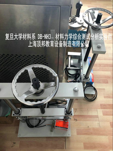 材料力學(xué)綜合測(cè)試分析實(shí)驗(yàn)臺(tái)