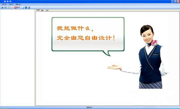 自由設(shè)計應(yīng)用場景