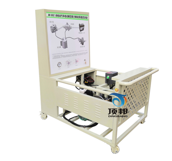 純電動(dòng)汽車電動(dòng)真空助力制動(dòng)系統(tǒng)實(shí)訓(xùn)臺(tái)