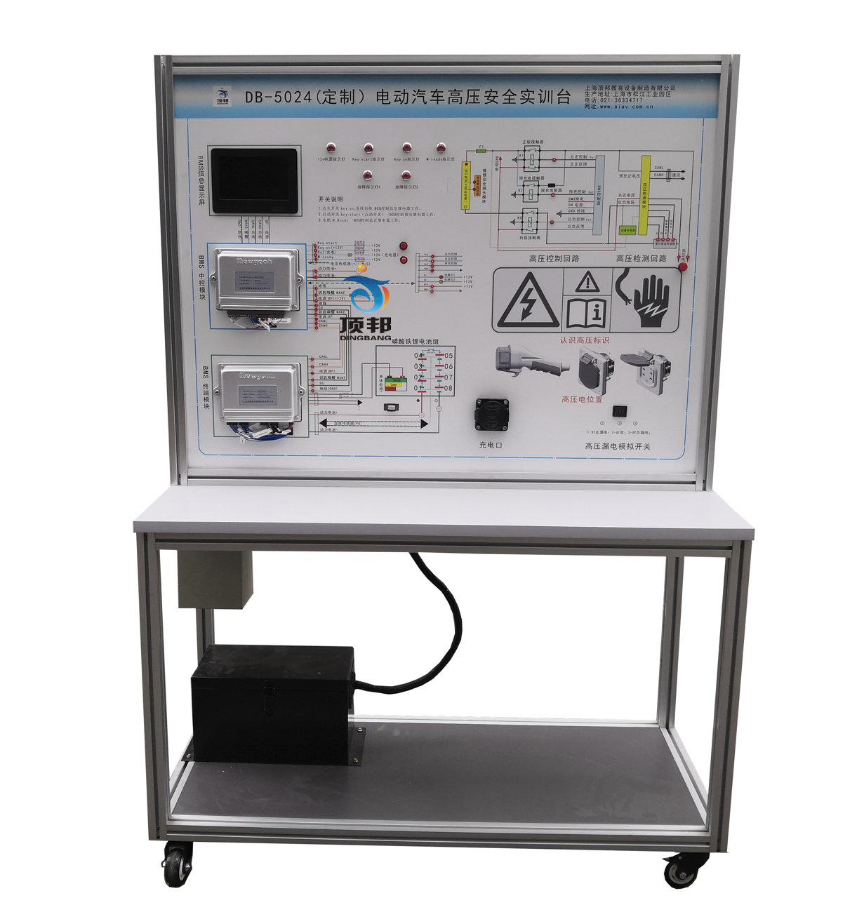 電動(dòng)汽車高壓安全實(shí)訓(xùn)臺(tái)