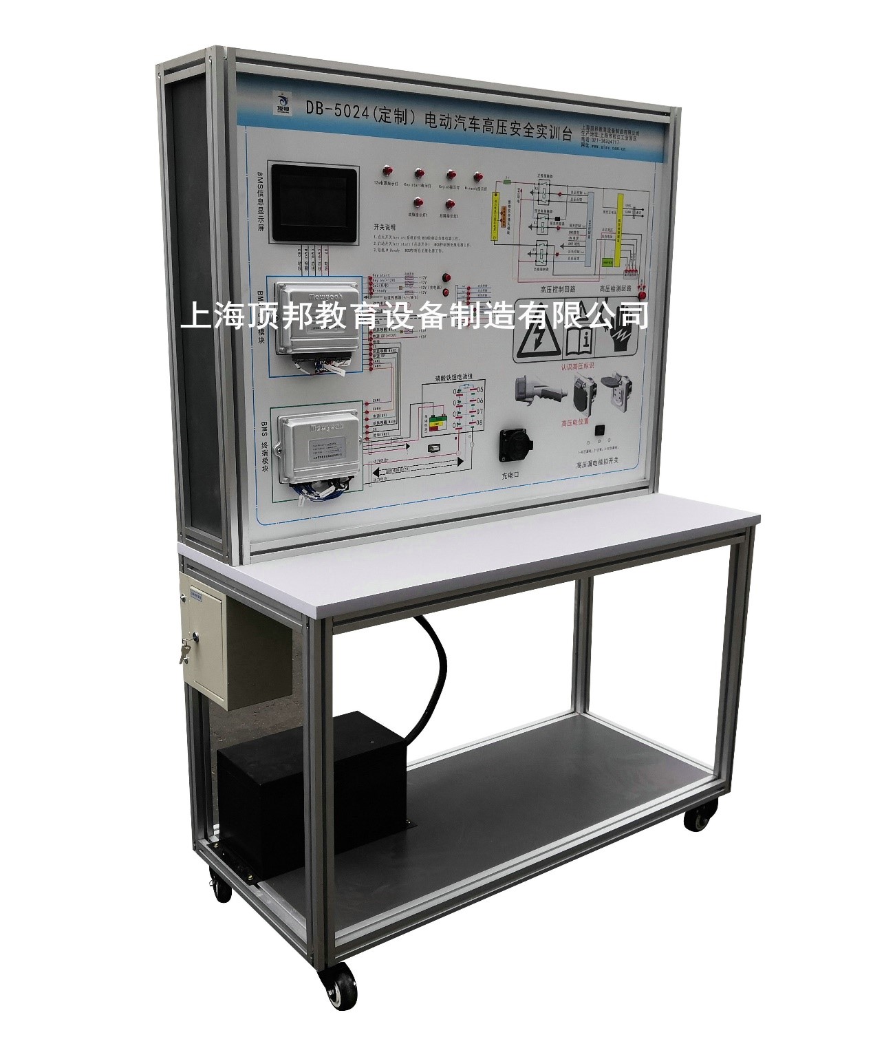 電動(dòng)汽車高壓安全實(shí)訓(xùn)臺(tái)