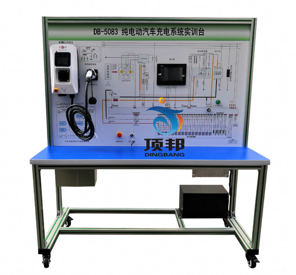 純電汽車充電系統(tǒng)實訓(xùn)臺
