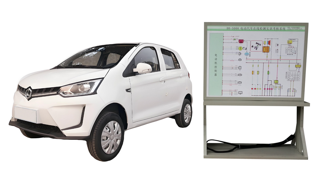 電動汽車在線檢測實訓考核系統(tǒng)