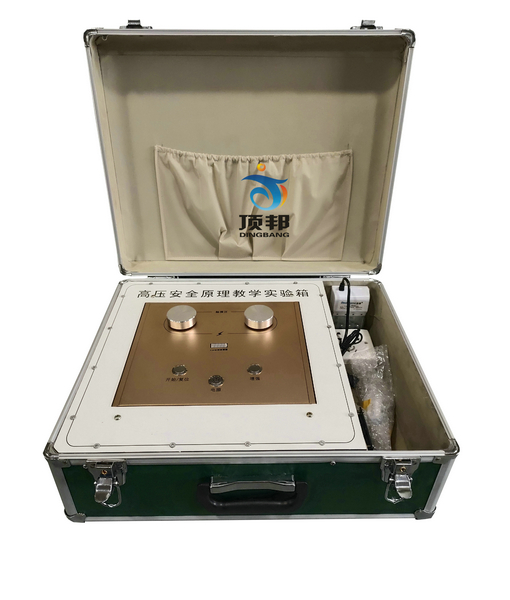高壓安全原理教學實驗箱