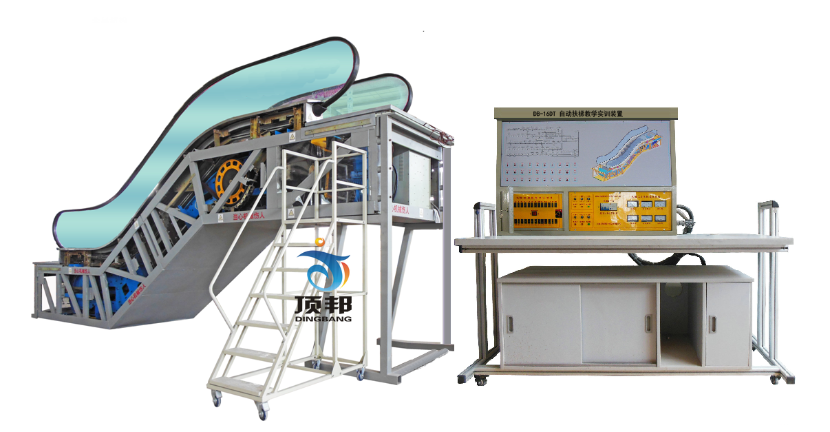 自動扶梯教學(xué)實訓(xùn)裝置