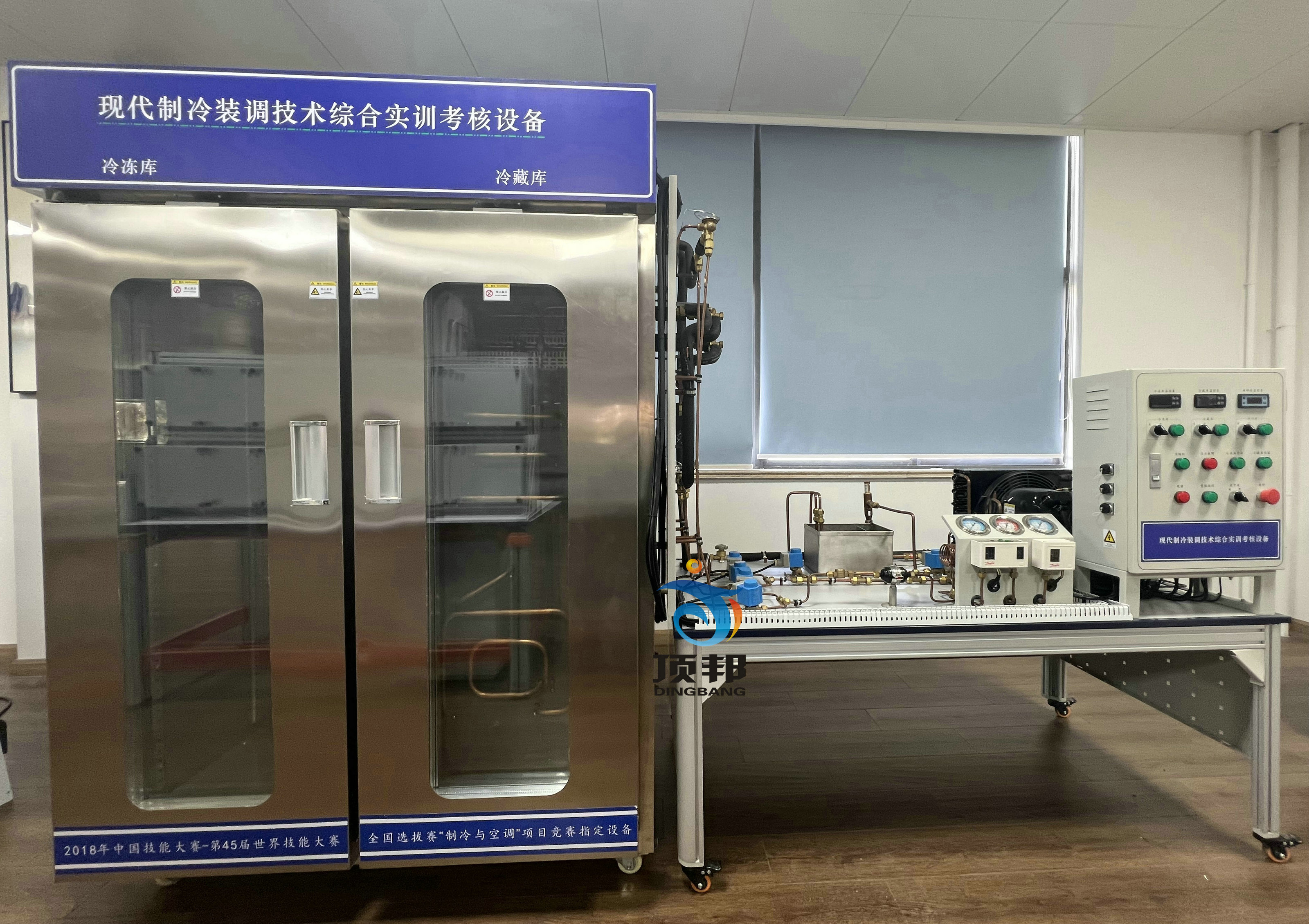 現(xiàn)代制冷裝調(diào)技術(shù)綜合實(shí)訓(xùn)考核設(shè)備