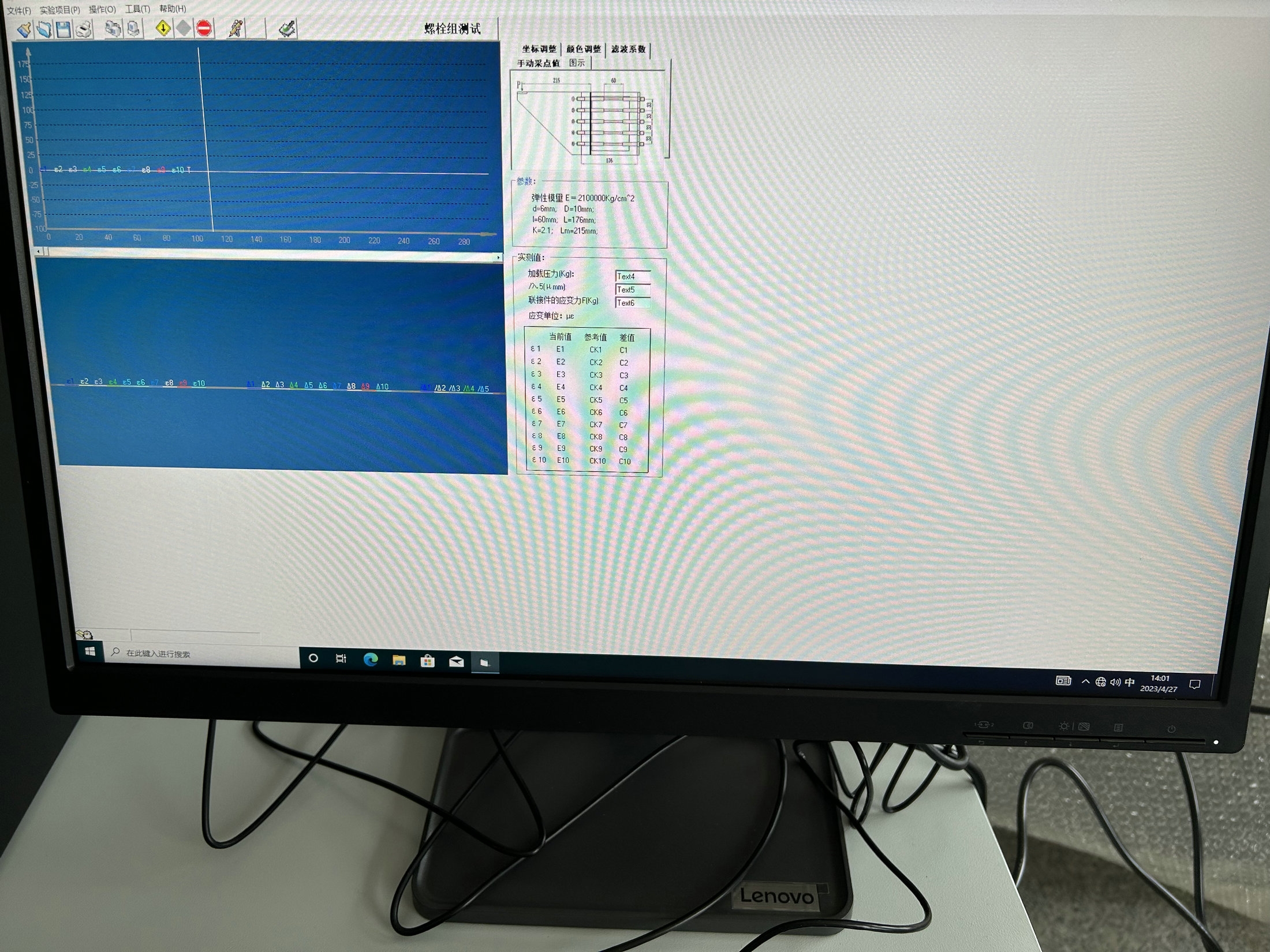 螺栓與螺栓組聯(lián)接綜合實(shí)驗(yàn)臺(tái)