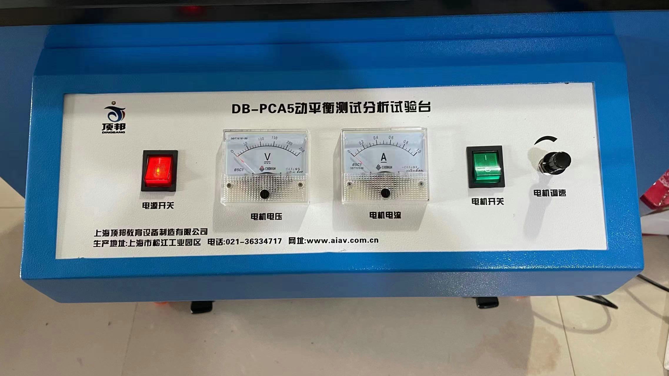 動(dòng)平衡測試分析試驗(yàn)臺(tái)面板