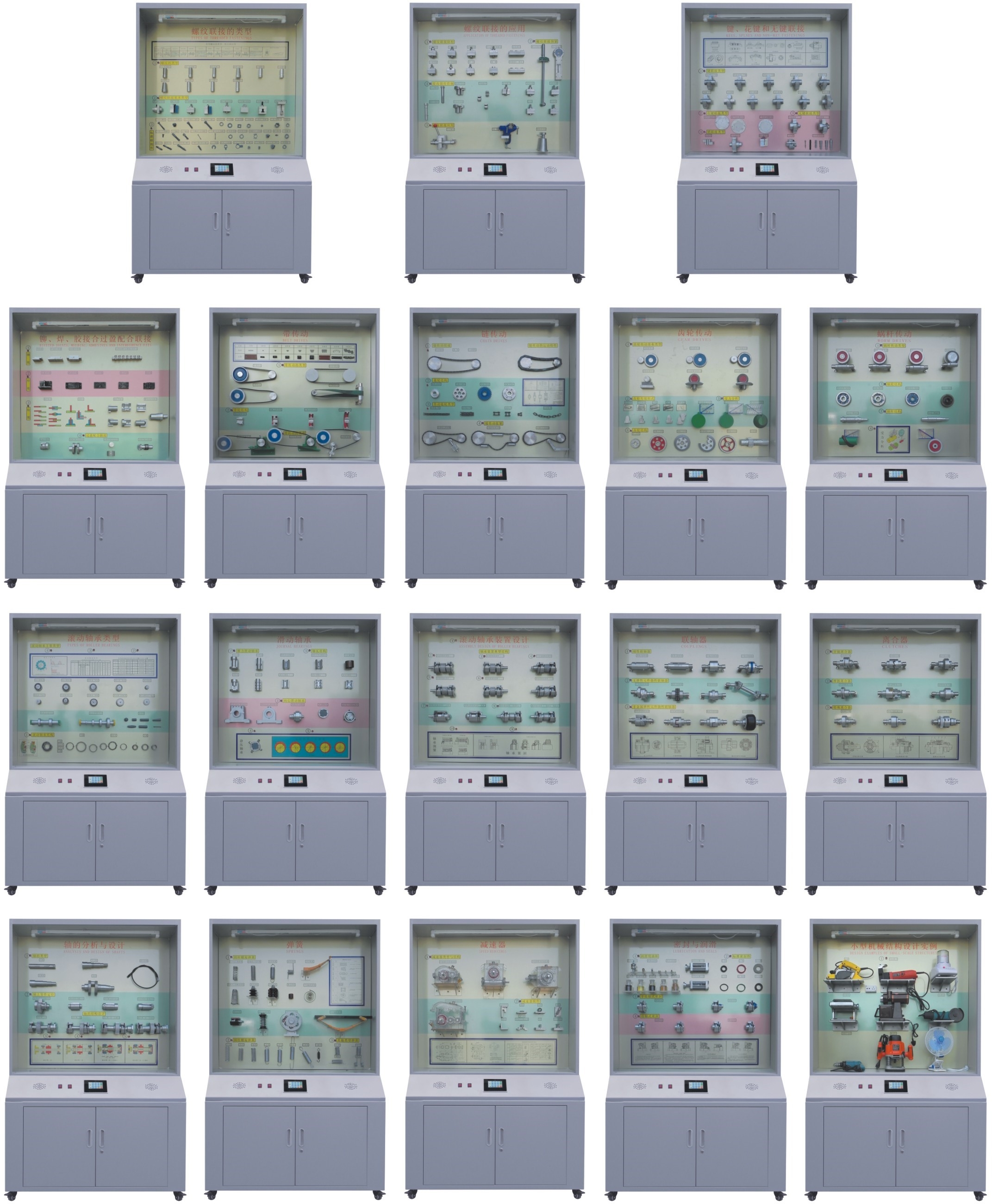 機械零件設計陳列柜