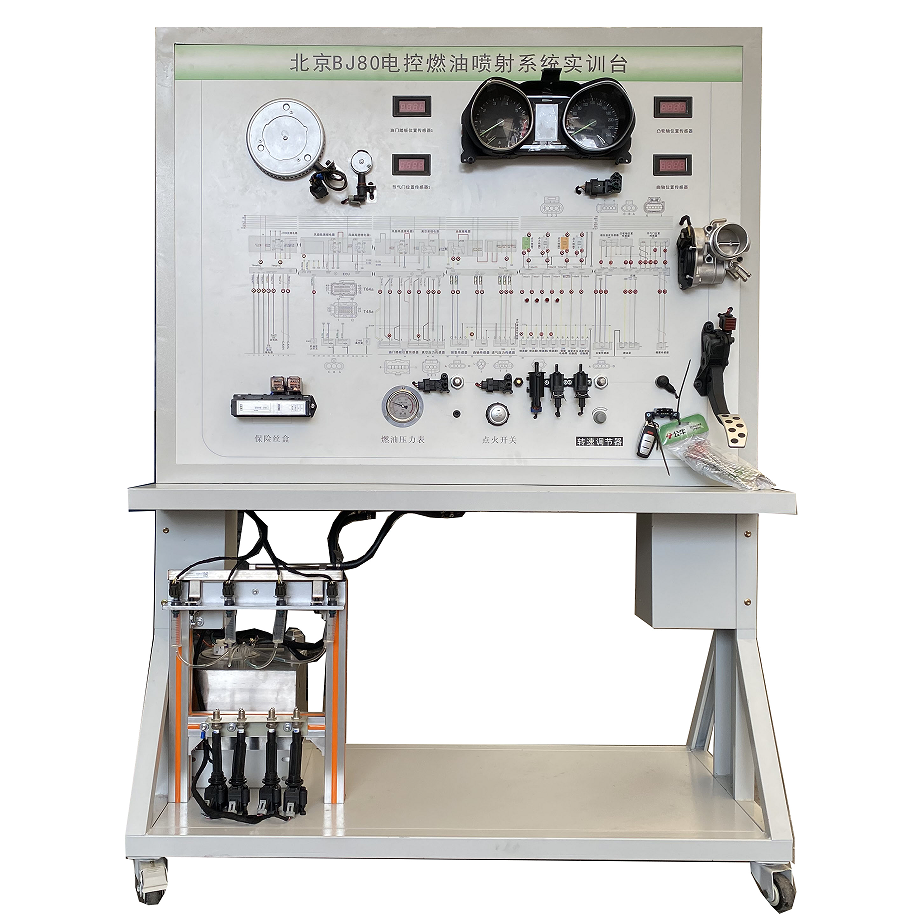 北京BJ80電控燃油噴射系統(tǒng)實(shí)訓(xùn)臺(tái)