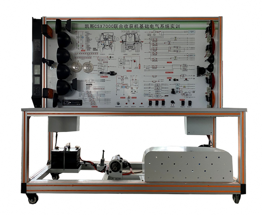 凱斯CSX700收獲機(jī)全車電器系統(tǒng)實(shí)訓(xùn)臺