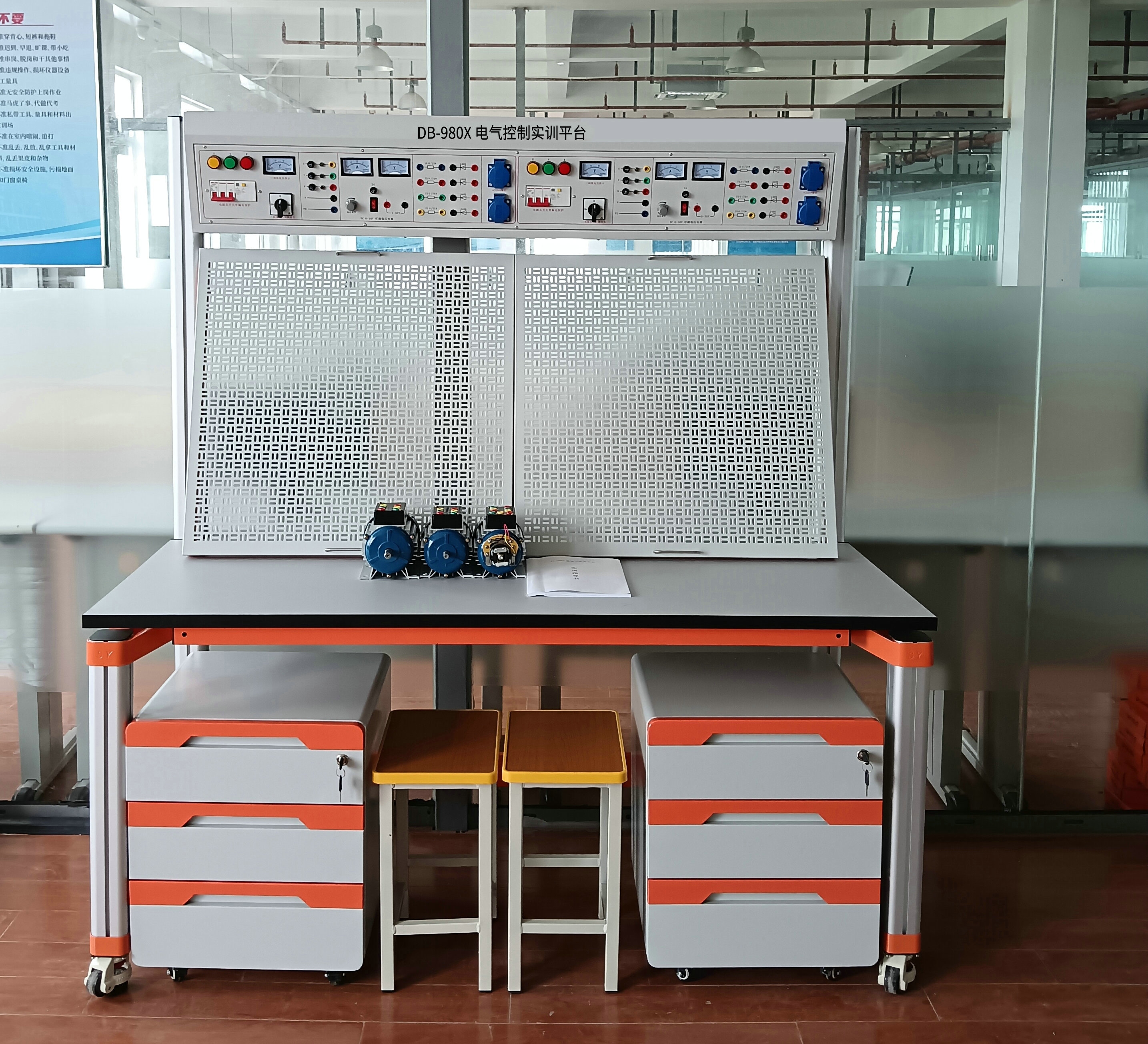 電氣控制實(shí)訓(xùn)平臺