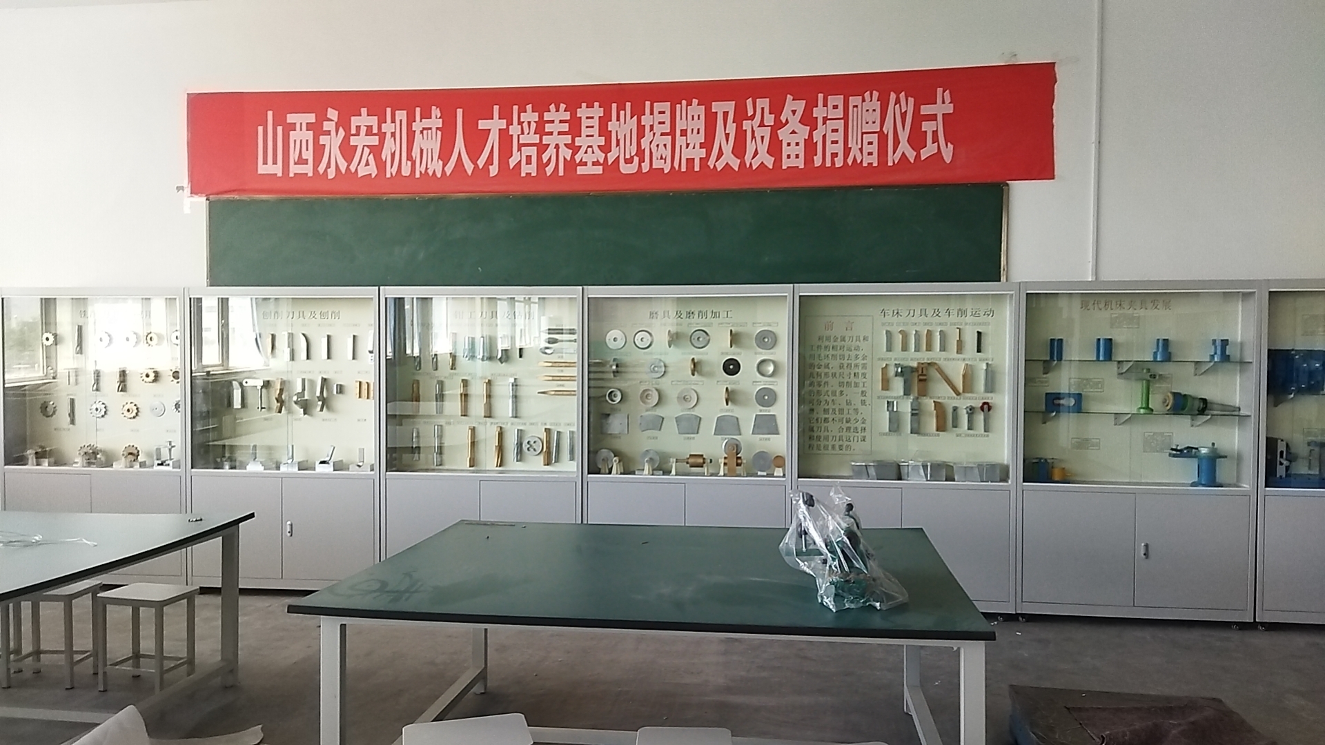 金屬切削刀具陳列柜