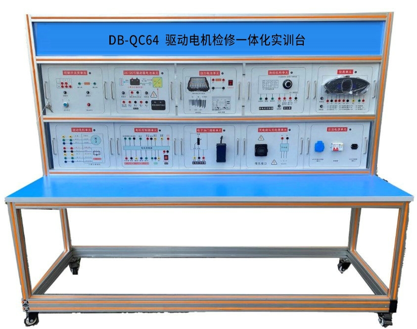 驅(qū)動電機檢修一體化實訓(xùn)臺
