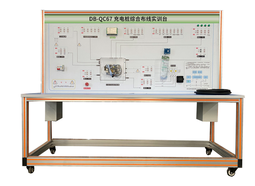 充電樁綜合布線實訓臺