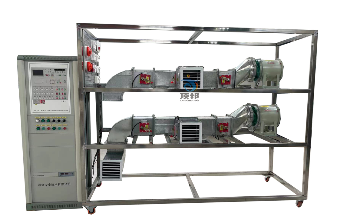 消防防煙排煙系統(tǒng)實(shí)訓(xùn)裝置