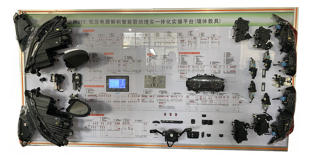 低壓電器解析智能聯(lián)動理實(shí)一體化實(shí)操平臺