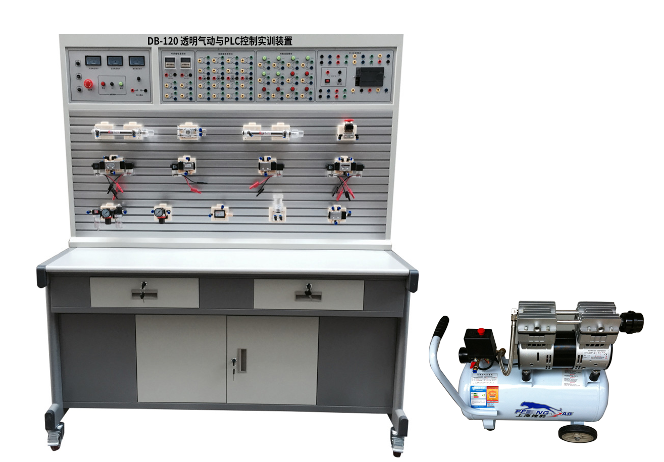 透明氣動與PLC控制實訓裝置