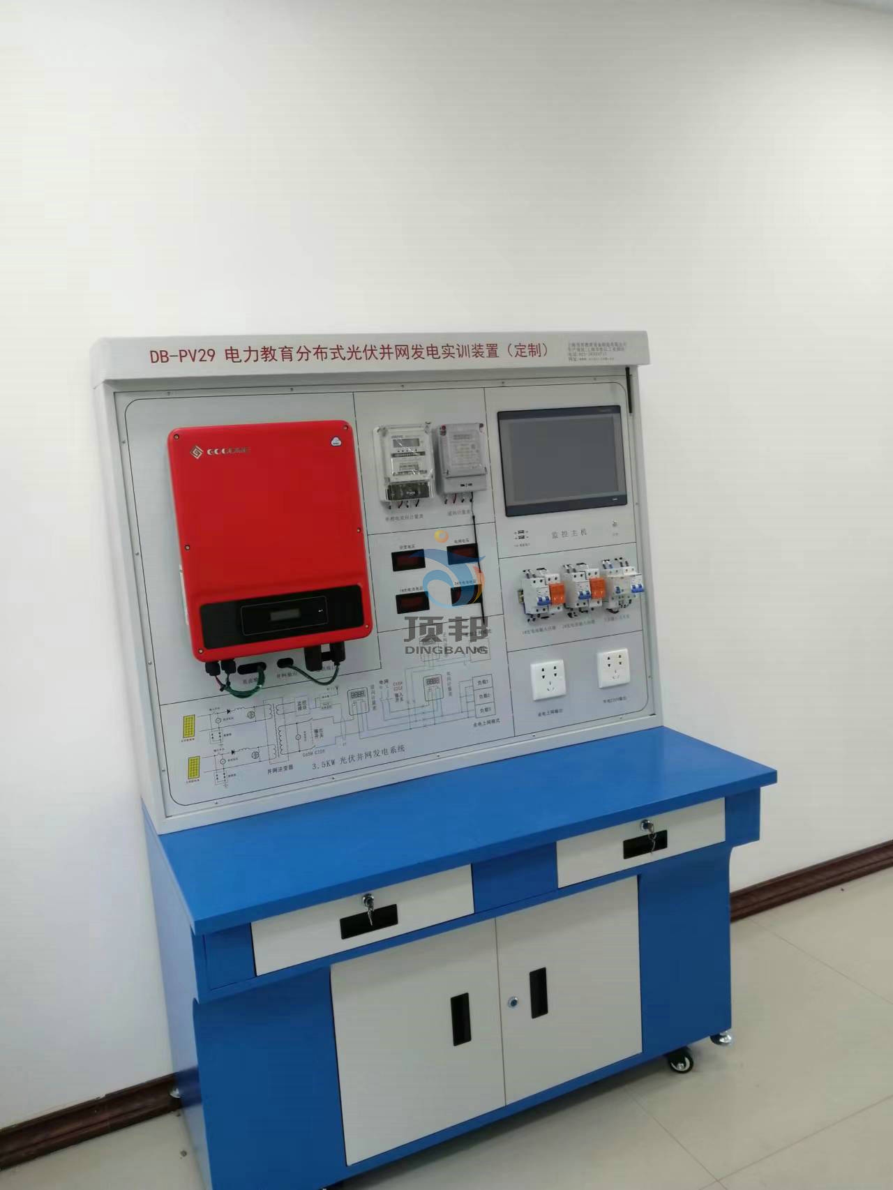 分布式光伏并網(wǎng)發(fā)電實(shí)訓(xùn)裝置
