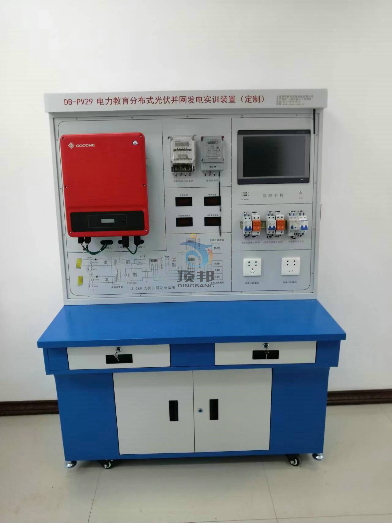 分布式光伏并網(wǎng)發(fā)電實(shí)訓(xùn)裝置