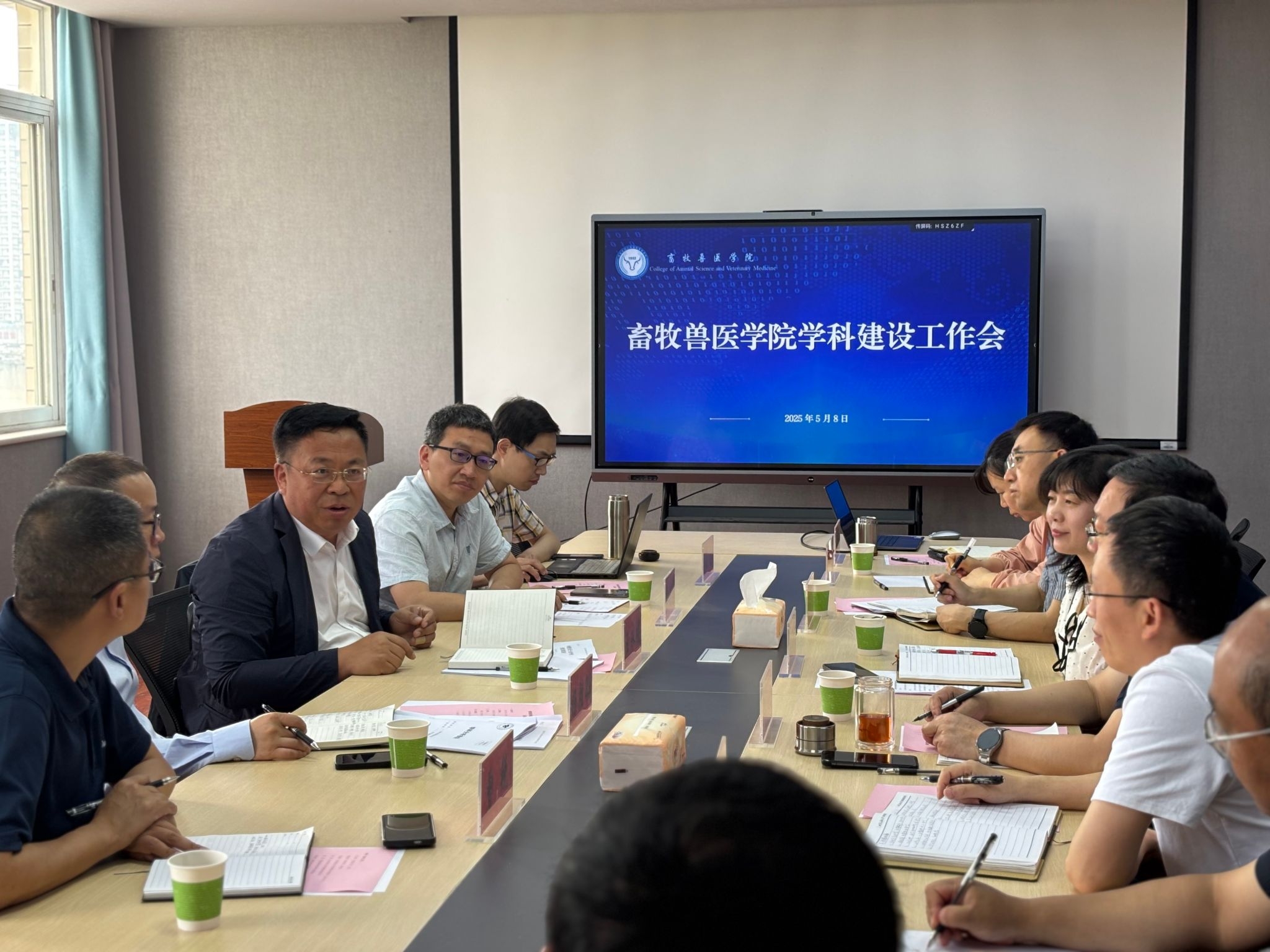 畜牧獸醫(yī)學(xué)院學(xué)科建設(shè)工作會(huì)